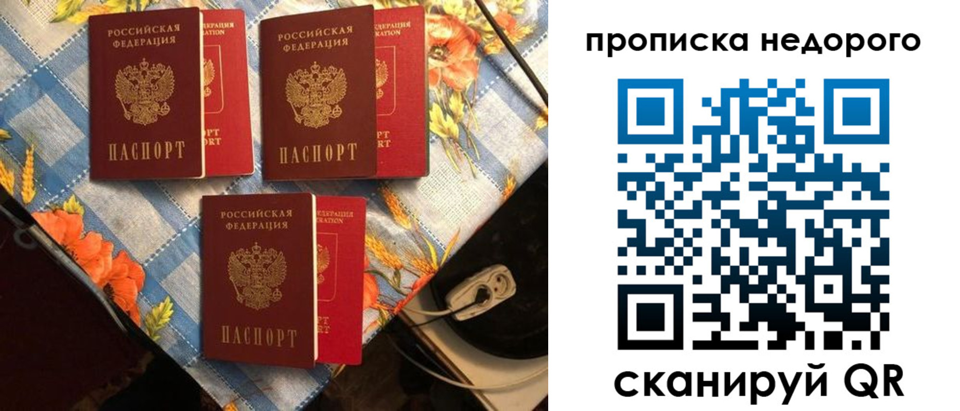 прописка паспорт в Альметьевске