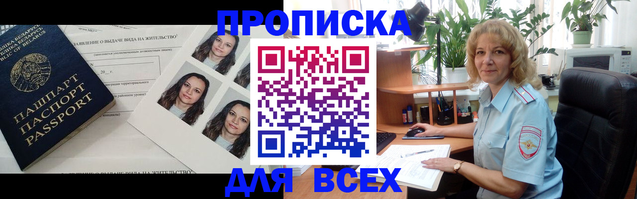 временная регистрация 2025 в Альметьевске