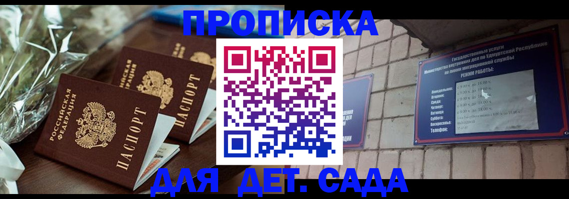 временная регистрация гарантия в Альметьевске