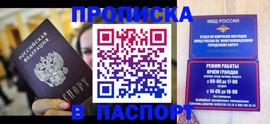 прописка для школы в Альметьевске