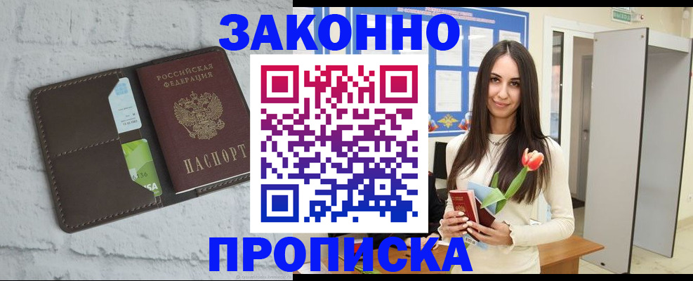 временная регистрация в Альметьевске