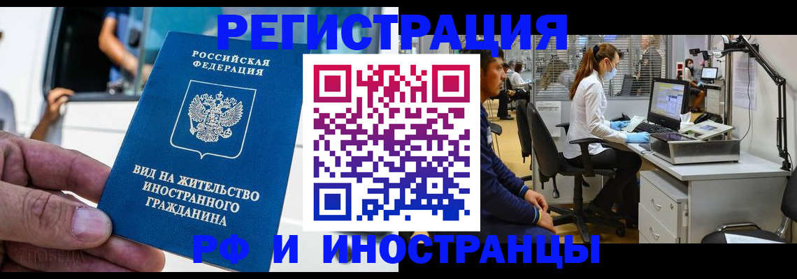 миграционный учет в Альметьевске