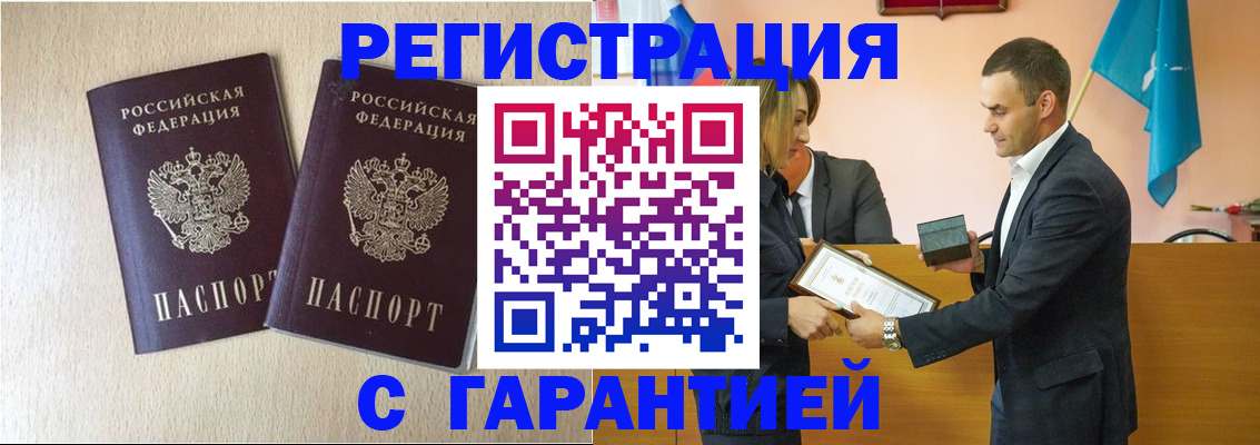 прописка в квартире в Альметьевске
