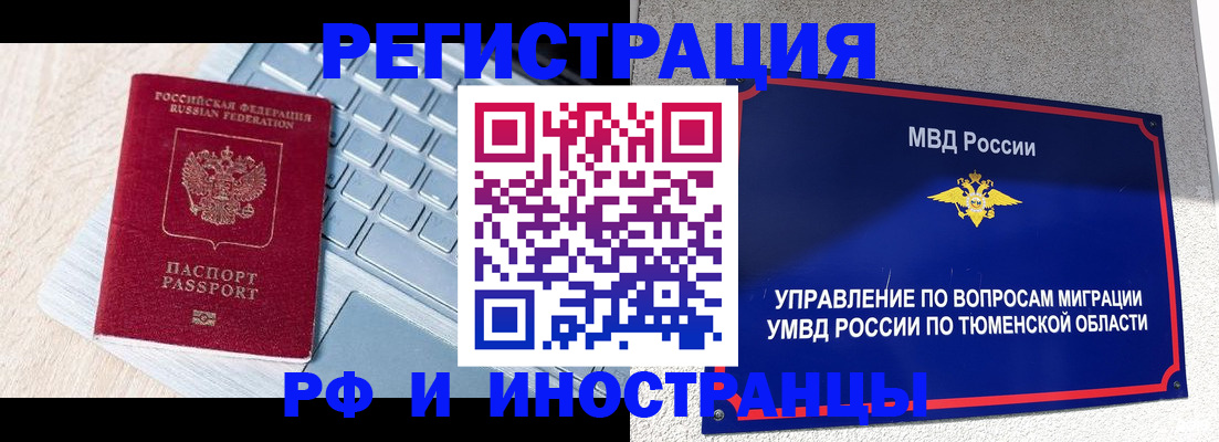 прописка для кредита в Альметьевске
