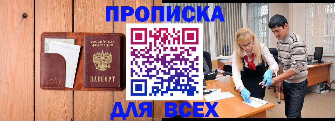 временная регистрация собственник в Альметьевске