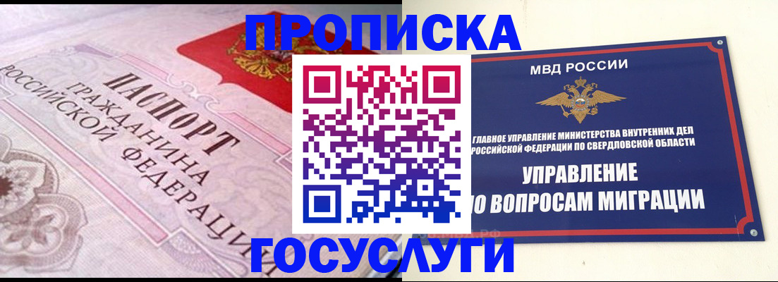 временная регистрация купить в Альметьевске